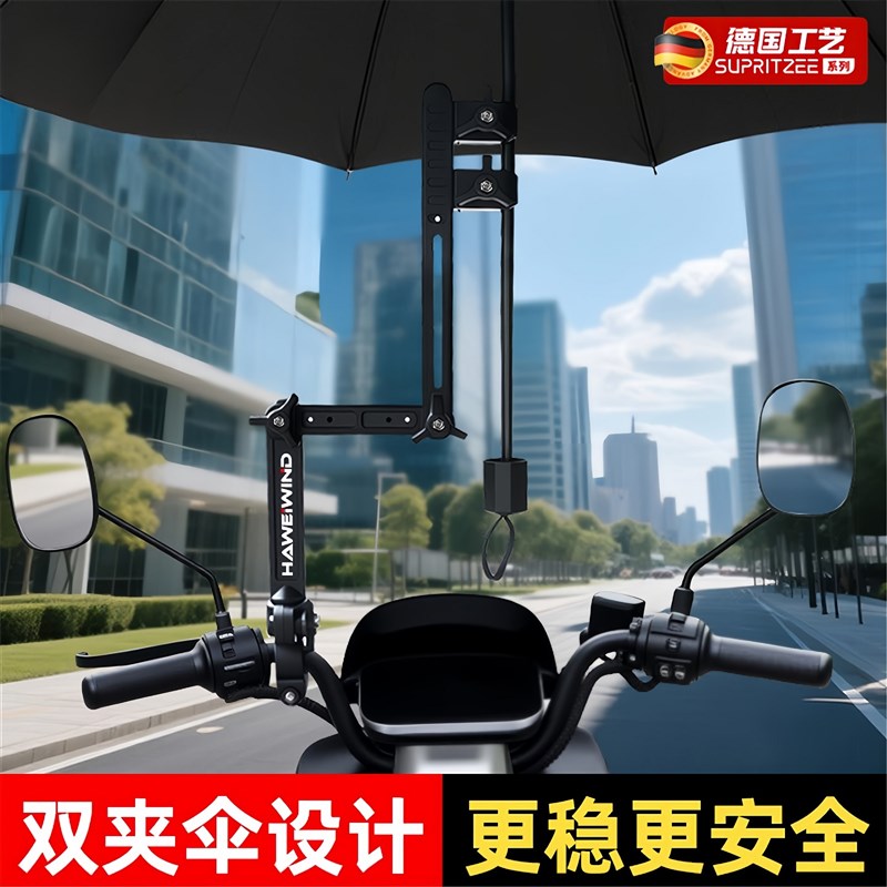 电动车雨伞支撑架电车专用支架固定遮阳伞自行车上T的固定器可折