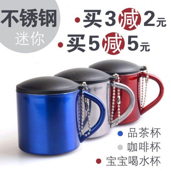 迷你不锈钢小酒杯咖啡杯茶杯儿童水杯带盖带手柄野营旅行便携户外