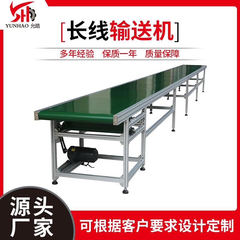 厂家定制平行皮带输送机耐高温皮带输送机电商U物流快递输送线