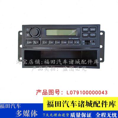 收音机代康瑞福航轻H1领适配卡H  播放器时田 新款录音机2 多媒体