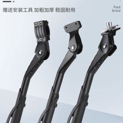 公路车撑撑脚边车梯中山地车站自行车单车脚撑停通用后支撑车支架