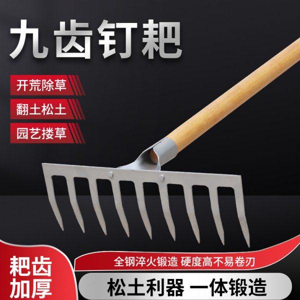 铁耙子钉耙农具九齿小园艺除草神器猪八戒农用工具翻地松土搂草耙,农机/农具/农膜,耙子,淘宝优惠券,粉丝福利购,淘宝优惠卷