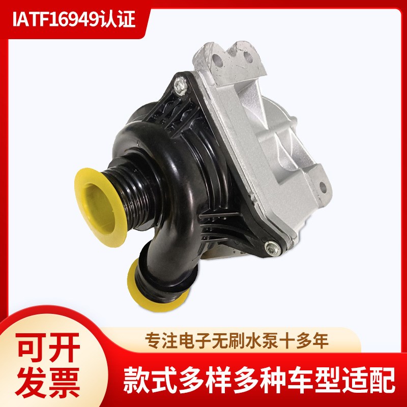汽车电子水泵 11517632426T 电子无刷水泵
