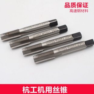 (杭工)杭州机用丝攻机用丝锥M10M12M14M16M18X0.75X1X1.25X2 H1