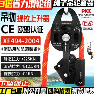 手拉升降自锁滑轮组向绳子省力提拉上升器吊装空调重物起重