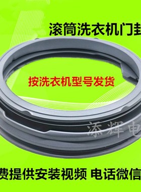 适用LG洗衣c機密封圈门膠圈门皮WF-1006MW 1007MW 1207MW N1006MW