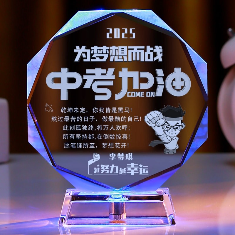 中考仪式感礼物百日誓师加油v励志14岁青春男孩生日礼物初中生女