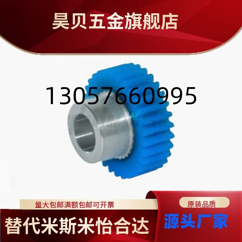 怡合钢芯塑料直齿轮达 压力角20 VNT21-1.5-50-B15-B-P1Y5-HC90