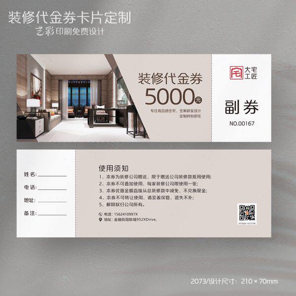 公司款具体验15室内装饰装修定制优惠代金券家装新中式设计家居订