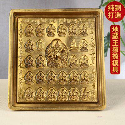 五模具地十手工纯铜25藏王藏擦擦二尊用品佛铜佛像藏模具式传