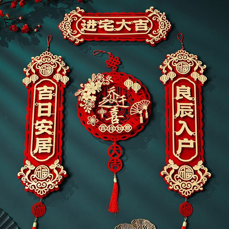 现货速发乔迁之喜对联新居装v饰布置入户门搬新家乔迁对联入宅仪