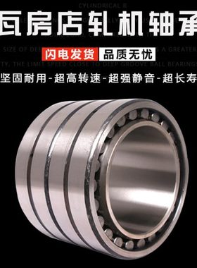 瓦房店轧机轴承FC3856200 FC4056188 FC4054120 FC4054170
