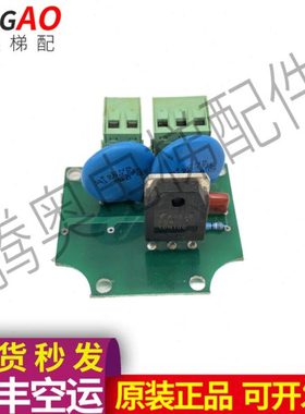 扶梯抱闸控制板制动器板 /HB20501电梯抱闸板0904310现货