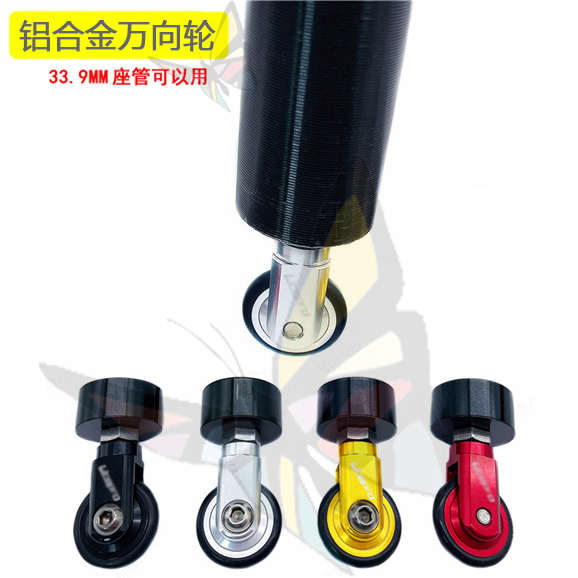 代驾电动折叠车万向轮3r3.9超轻导轮座管辅助推行轮始有华殚不贵