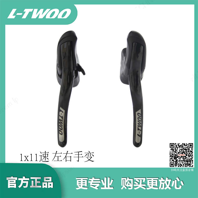 LTWOO蓝图1x10速GRt7线拉线刹弯把公路车砾石越野手变后拨机械套