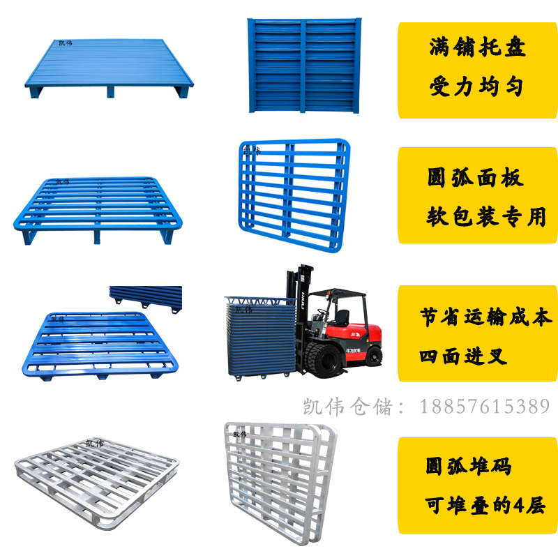 盘铁托板卡叉车仓l库栈垫t板物流钢制板重型货架防潮金属铁仓储周