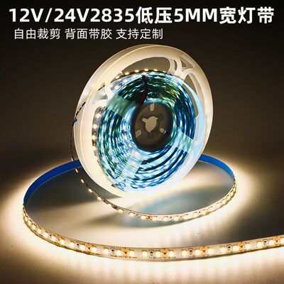 LED灯带12V24V低压2835贴片自粘超亮窄5mm宽裸板线形线性灯软灯条