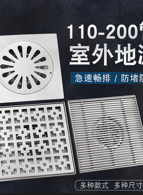 304不锈钢加厚方形110管大排量地漏20 30cm室外天台庭院110 160管