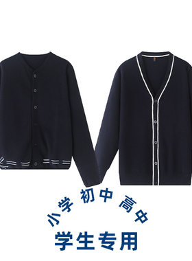 儿童毛衣开衫男女童春秋长袖针织衫外套单件小学生校服幼儿园园服
