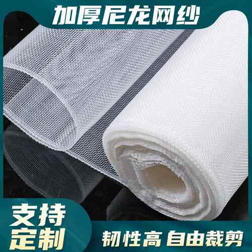 加厚尼龙过滤网纱网6目8目12目豆浆过滤网布水产养殖工业洗涤网布