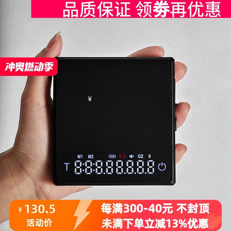 慕威纳意式咖啡电子秤普赛t克mini手冲专业智能精准计时称重器克