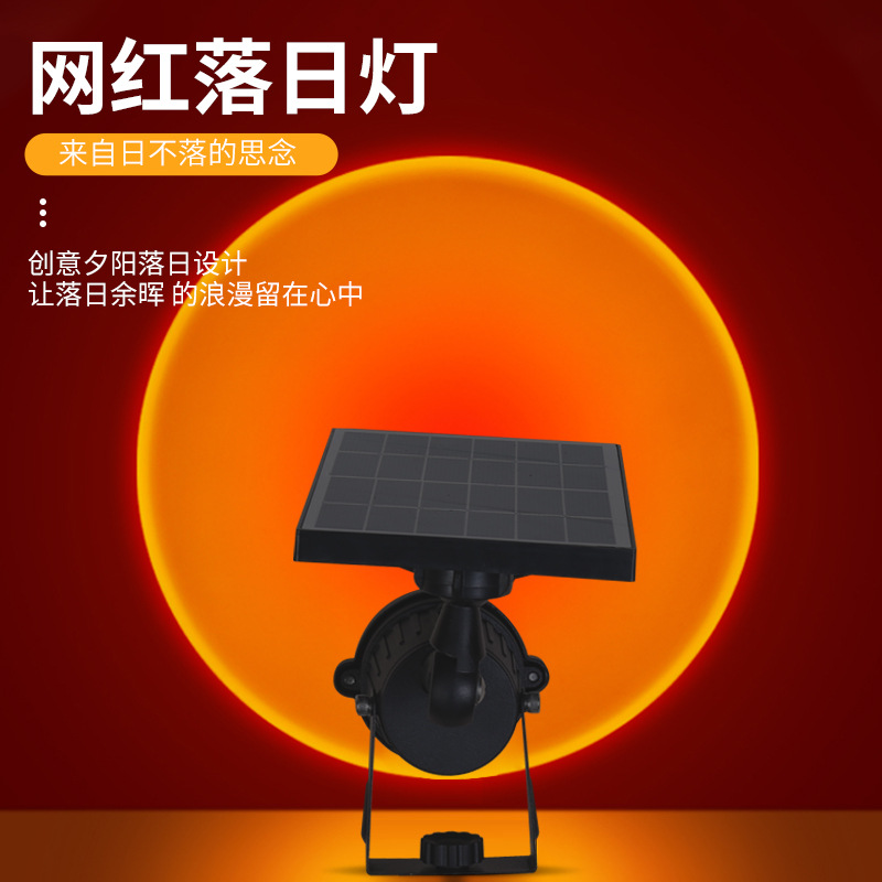 太阳能射灯防水庭院投光灯led装饰花园夕阳氛围V投影户外落日灯
