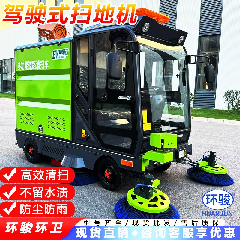 电动扫地车清扫车工厂驾驶式扫地机物业J市政道路环卫垃圾清扫车