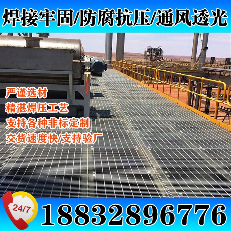内蒙古热镀锌钢格板镀锌钢格栅304不锈钢格O栅板排水沟盖板楼梯踏