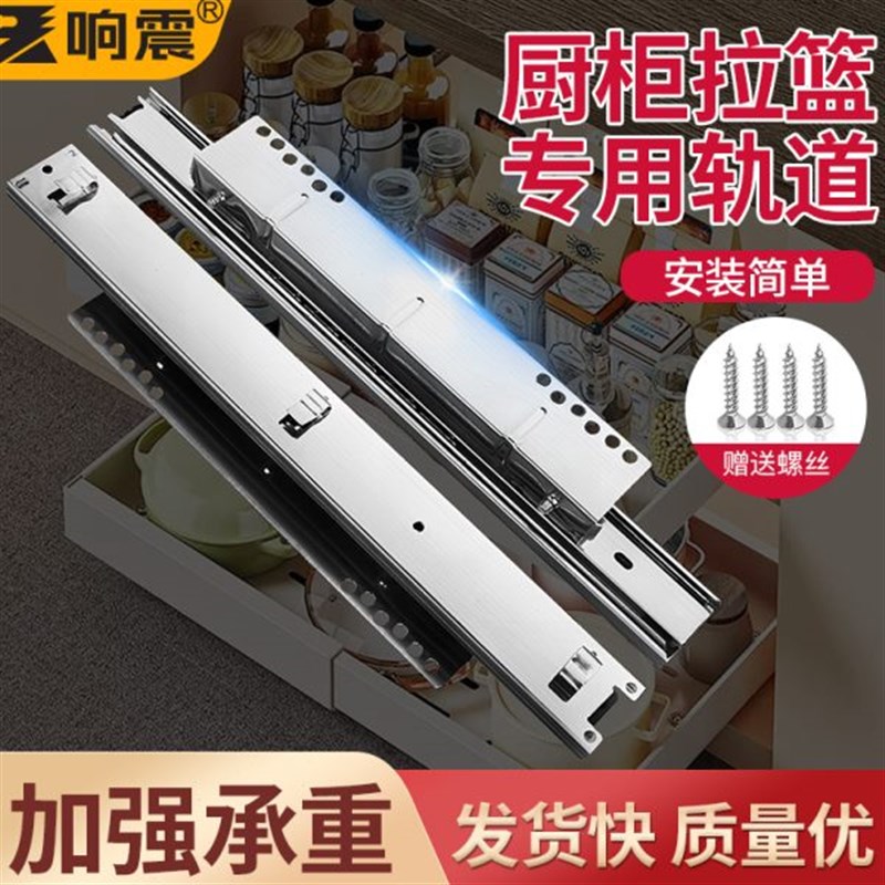 厨柜拉篮轨道厨房滑轨家用抽屉加厚侧装三节滑道碗柜可.调导轨碗