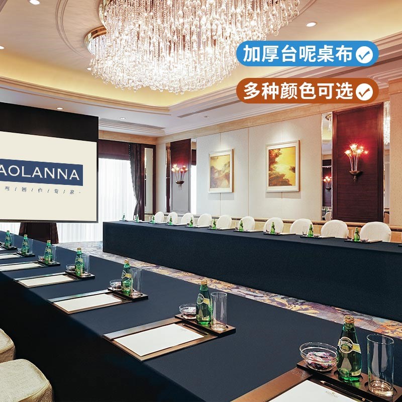 定制会议桌布加厚j长方形印字印logo高端会议桌布台呢酒店桌罩桌