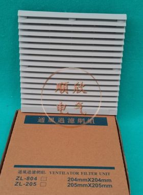 通风过滤网组 ZL-804 防尘网罩 百叶网罩 204*204mm 散热百叶窗