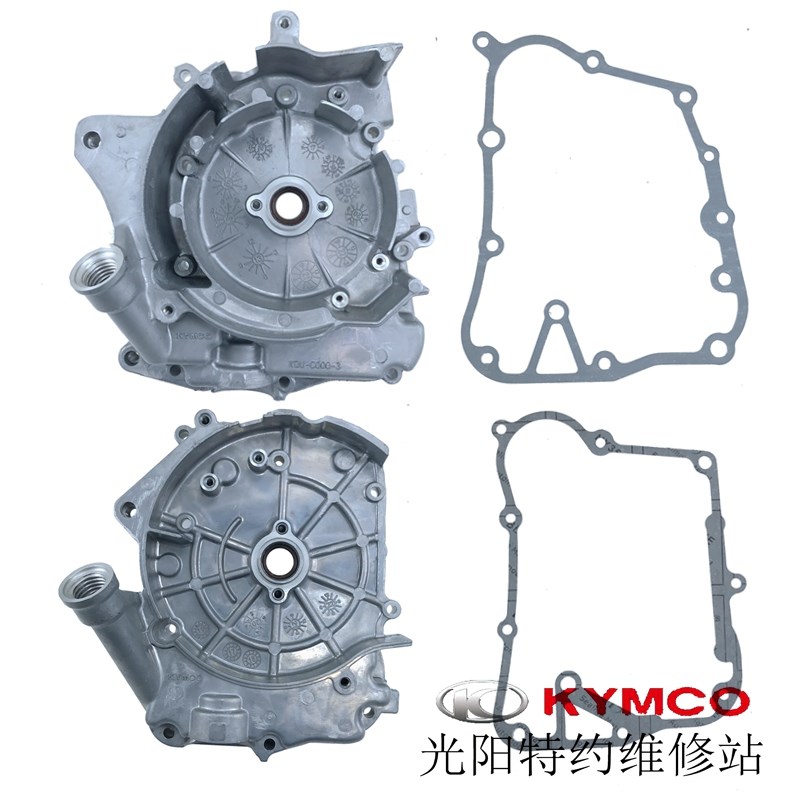 光阳原厂a劲丽 锋丽 动丽 豪迈 110 125发动机右曲轴箱盖磁电机盖