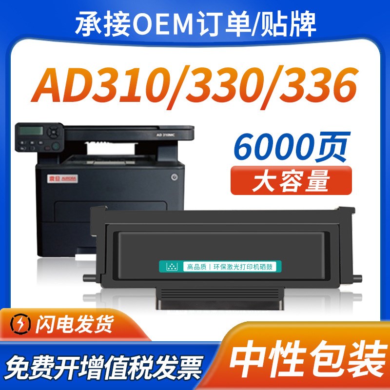适用震旦AD310MC粉盒AD316MvWA硒鼓AD310PDN DT310碳粉330MWC墨盒