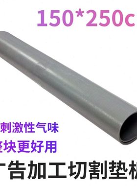 灰色切割垫板广告裁画工作台垫可定制裁切板美工垫耐用雕刻垫板