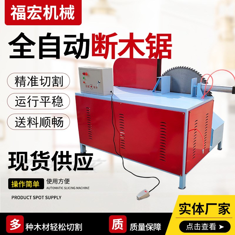 断木锯全自动原k木气动夹料木材断料机 电动小型台式断木锯