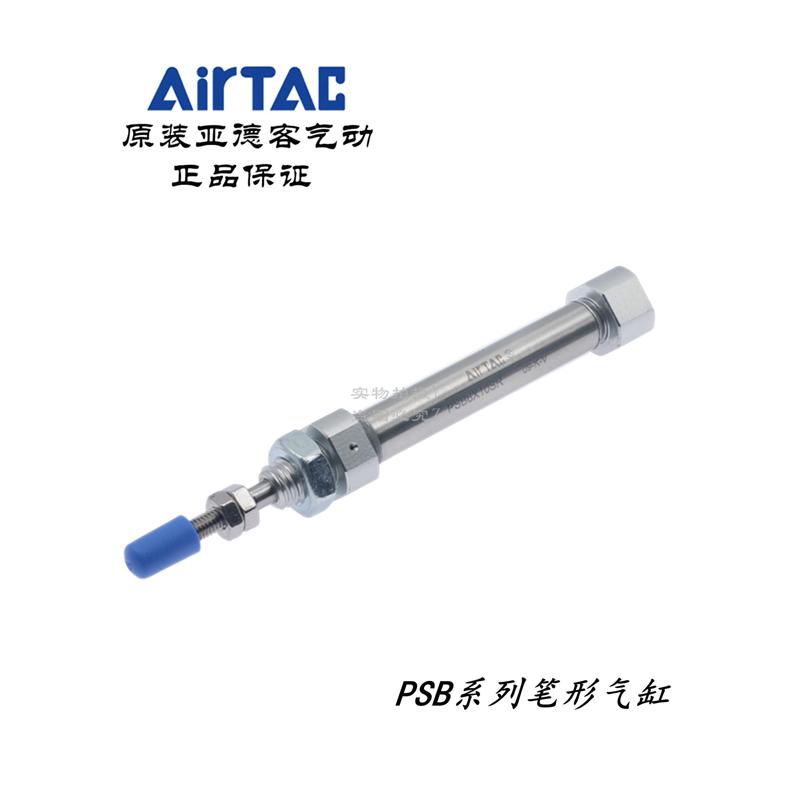 原装亚德客单动笔形h气缸PSB6X5SR PSB6X5R PSB6X10SR PSB6X10R