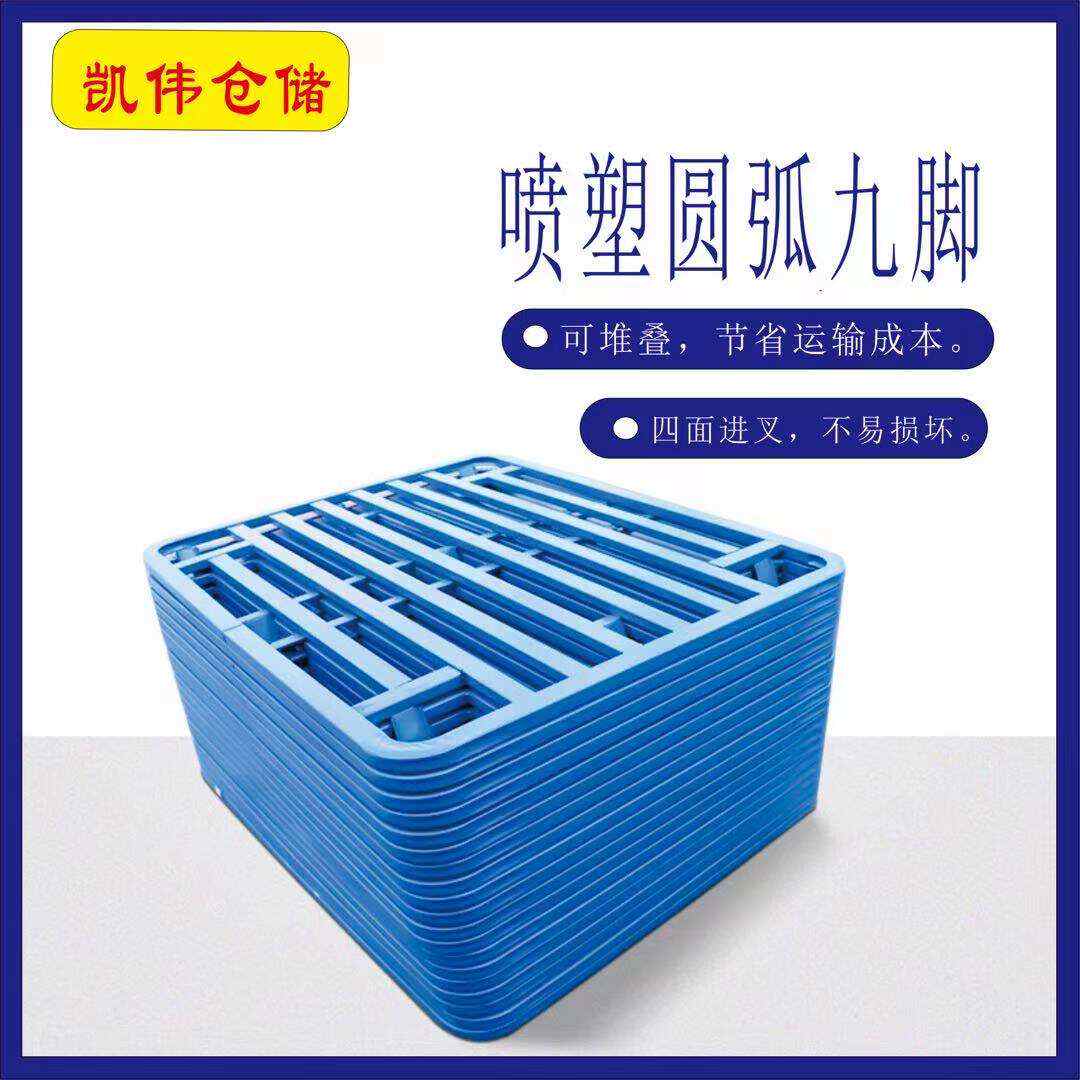 九脚钢制叉车铁托盘铁栈板仓板叉车地F台板防潮垫仓库物流铲板卡