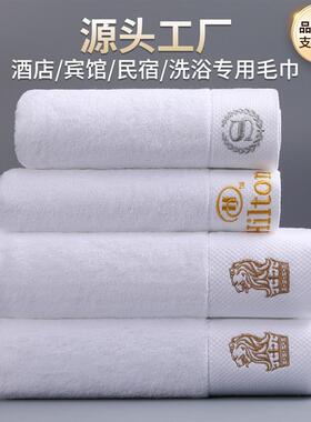 五星级酒店毛巾宾馆民宿洗浴会所纯棉专用面巾大浴巾刺绣Logo定制