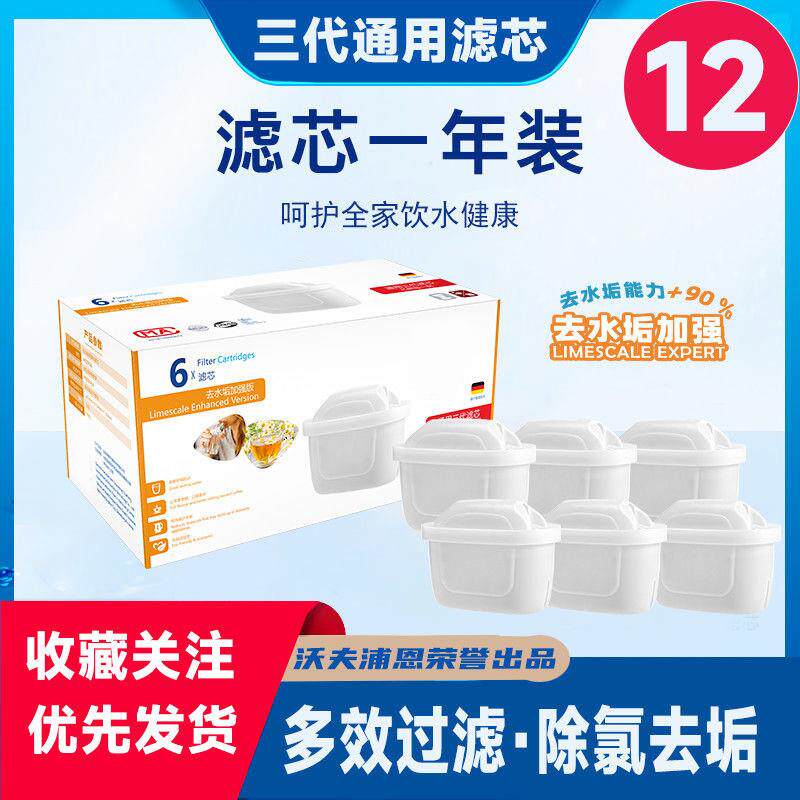原装滤水壶滤芯通用型净水壶滤芯家用厨房净水器三代过滤芯