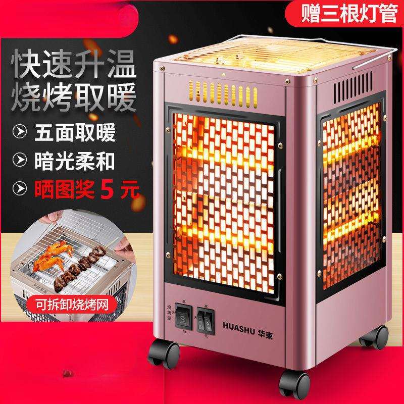 家用五面取暖器烧烤烤火炉速热小太阳电烤炉暖风扇你电暖气电热丝