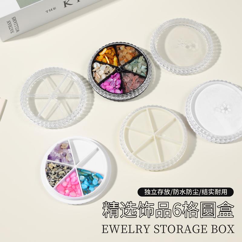 现货美甲饰品收纳盒6格转盘盒指甲钻饰品配件分装盒厂家直销
