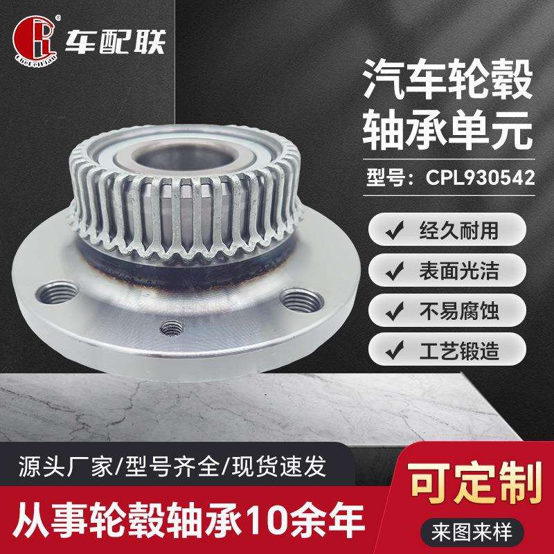 大DZ众捷达王轮毂单元（后轮*带ABS）800179B ABS
