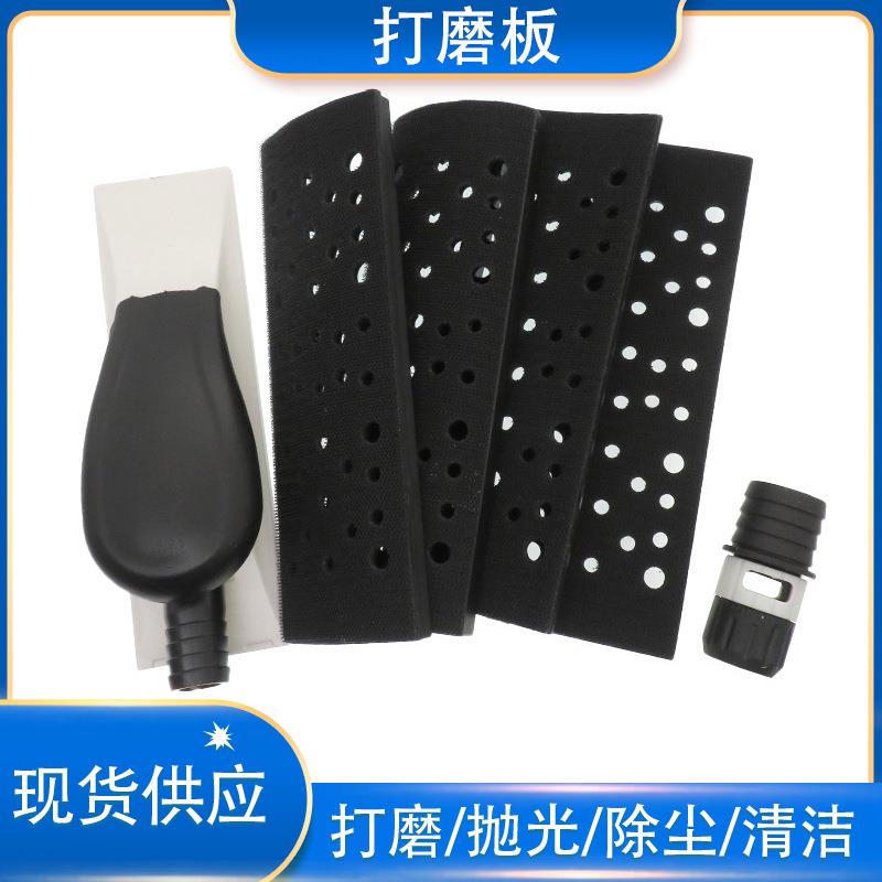 多孔吸尘打磨板5件套汽车抛光网砂手磨板 清洁打磨工具打磨盘