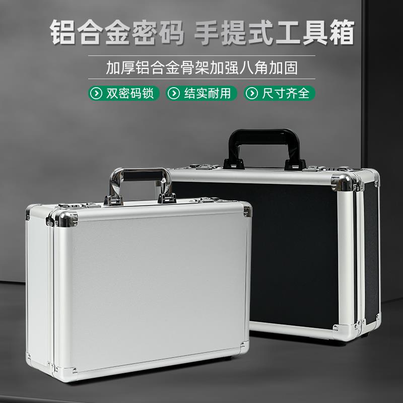 铝合金手提箱式储物盒收纳盒密码带锁的小箱子工具箱保险收银钱箱