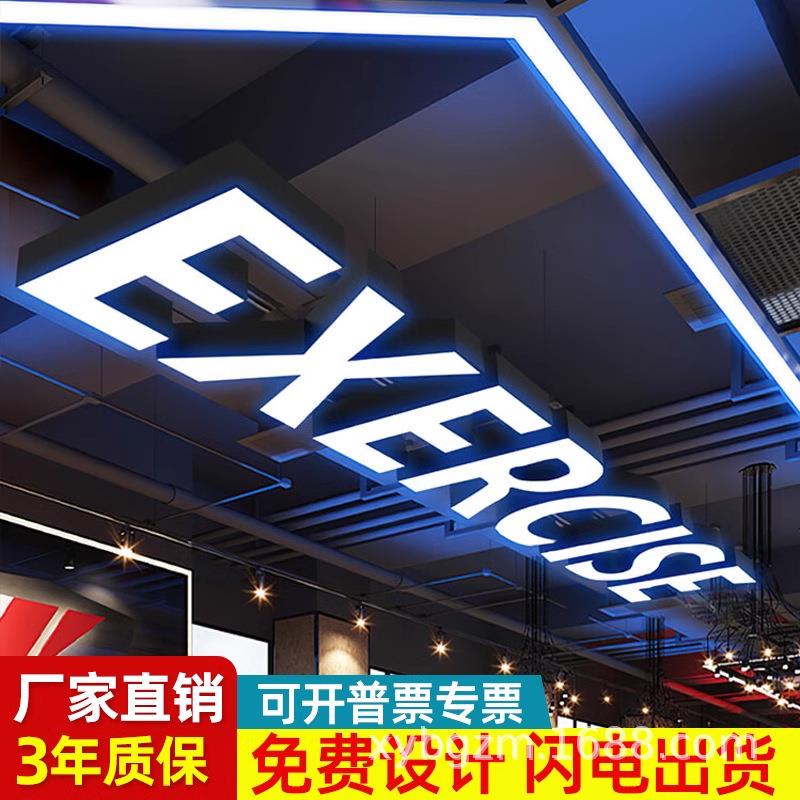 led字母吊灯健身房商场店铺数字灯幼儿园舞蹈室造型灯具工业风