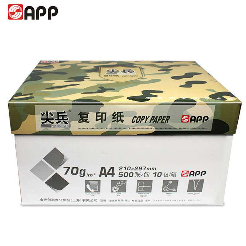 app尖兵a4打印纸复印纸70g80克a3办公用纸量大联系客服