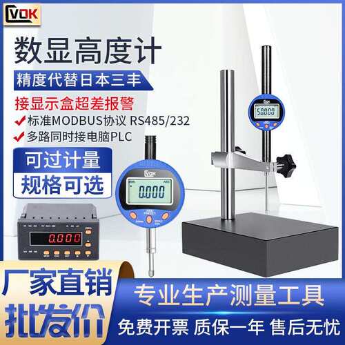 西瓦卡数显高度计规0-100千分表百分表在线检测电脑采集接PLC