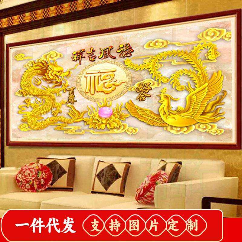 钻石画客厅龙凤呈祥结婚喜庆点贴钻十字绣百年好合钻石绣