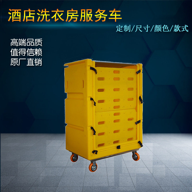 博纳塑胶塑料布草手推车/笼车运输及储存布草带层板帘子