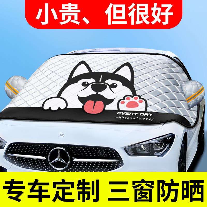 汽车防晒隔热遮阳挡车窗遮阳帘前挡风玻璃前档罩太阳板小车用